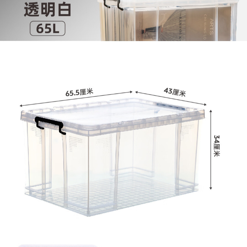 禧天龙(Citylong) X-6170大力士收纳箱2个装(透明白)65L有盖大号储蓄储物收纳箱子加厚直角收纳箱高清大图