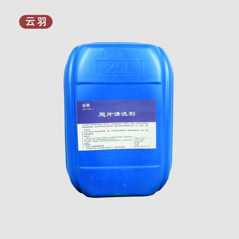 云羽 翅片清洗剂 25kg/桶 桶