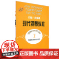 约翰·汤普森现代钢琴教程(2) 扫码可付费选购配套音视频 大汤2 儿童钢琴启蒙 上海音乐出版社 正版书籍