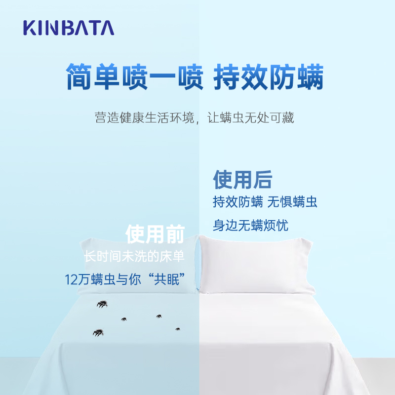 kinbata/木幡除螨喷雾剂床上用家用去螨虫神器学生宿舍宠物杀螨虫高清大图