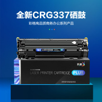 彩格CRG337硒鼓 适用佳能mf210 211 223D 215 216n mf226dn 229DW MF243d