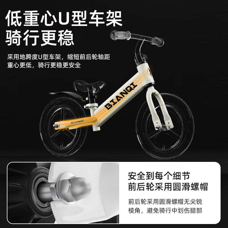 比安奇 儿童平衡车 发泡轮 14寸 白色 适合身高95-130cm