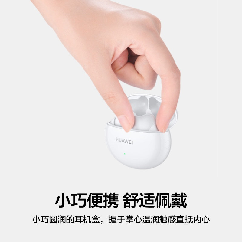 HUAWEI FreeBuds 4i 无线耳机 T0001 陶瓷白T0001
