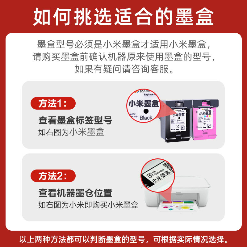 适用小米打印机墨盒小MI米家喷墨打印机墨盒可加墨家用办公学习作业扫描复印黑色彩色家用001墨水盒玖六零905高清大图