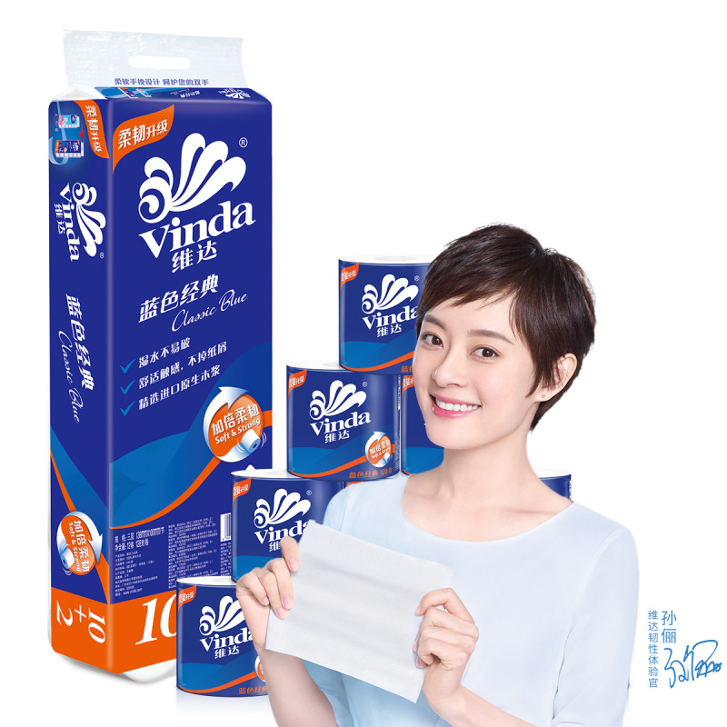 维达(Vinda) 卷纸 蓝色经典三层128g*12卷卫生纸 有芯卷筒纸巾(新旧包装交替发货)