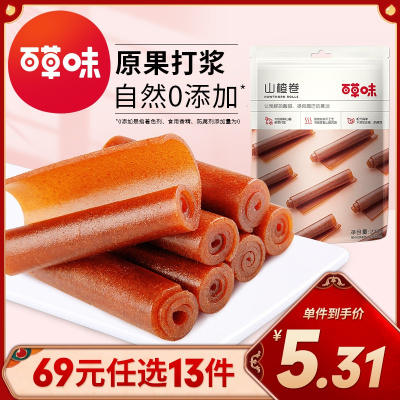 【百草味-山楂卷228g】条卷糕水果干果脯 孕妇零食果丹皮无添加