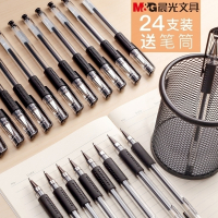 晨光24支中性笔水笔学生用碳素笔芯黑色0.5mm考试蓝黑笔心红笔红色笔墨蓝色水性签字笔文