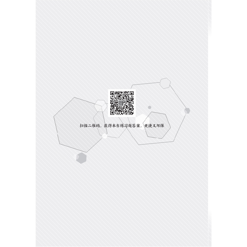 醉染图书区块9787030687845高清大图