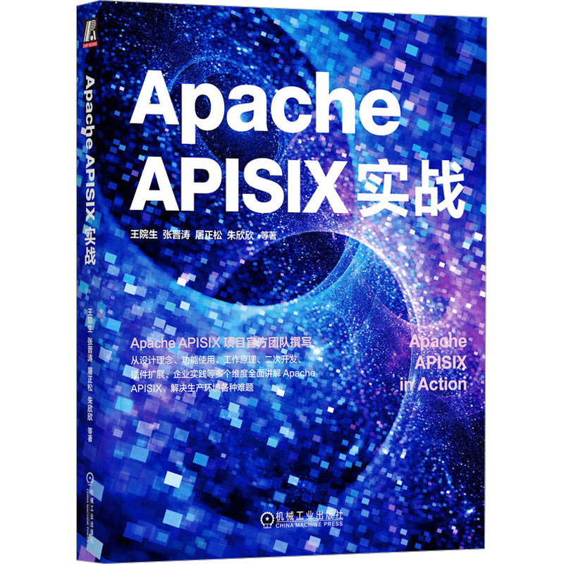 [M]Apache APISIX实战-9787111722502高清大图