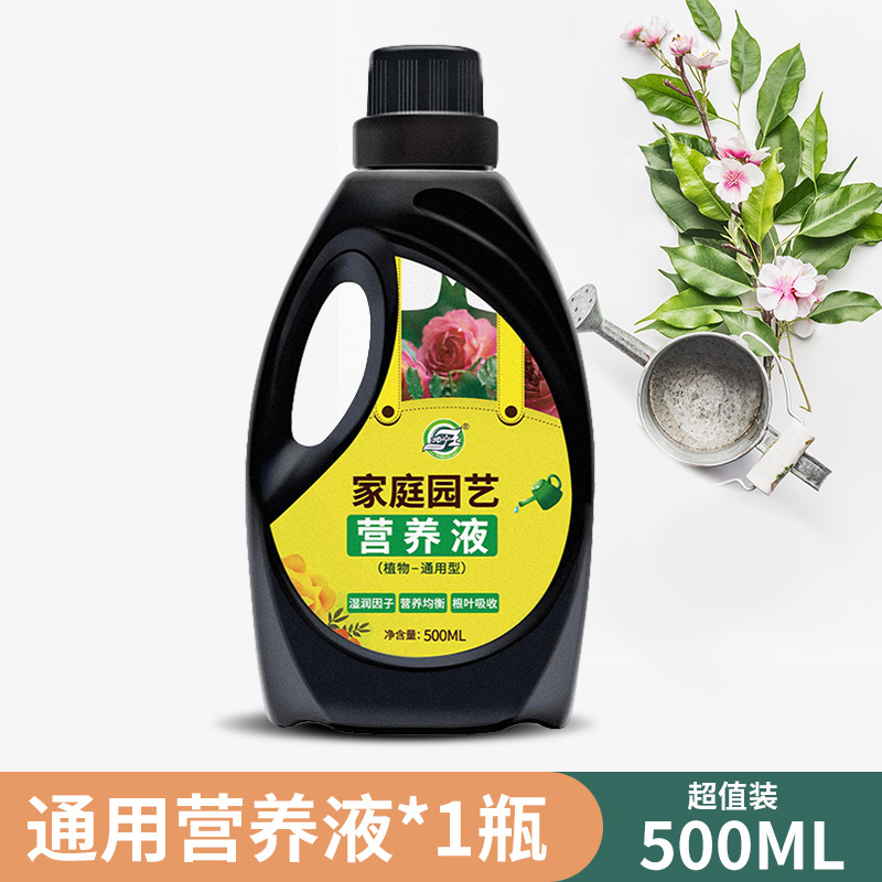 【补贴10%】营养液植物通用型花肥发财树富贵竹绿萝水培盆栽家用花卉绿植肥料 通用型500ml*1瓶