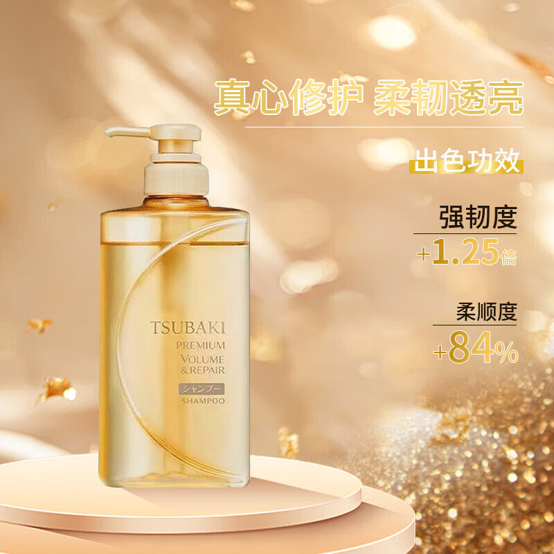 丝蓓绮(TSUBAKI)沁润臻致修护洗发露490ml滋润丰盈柔韧护发不伤发日本进口洗发水高清大图