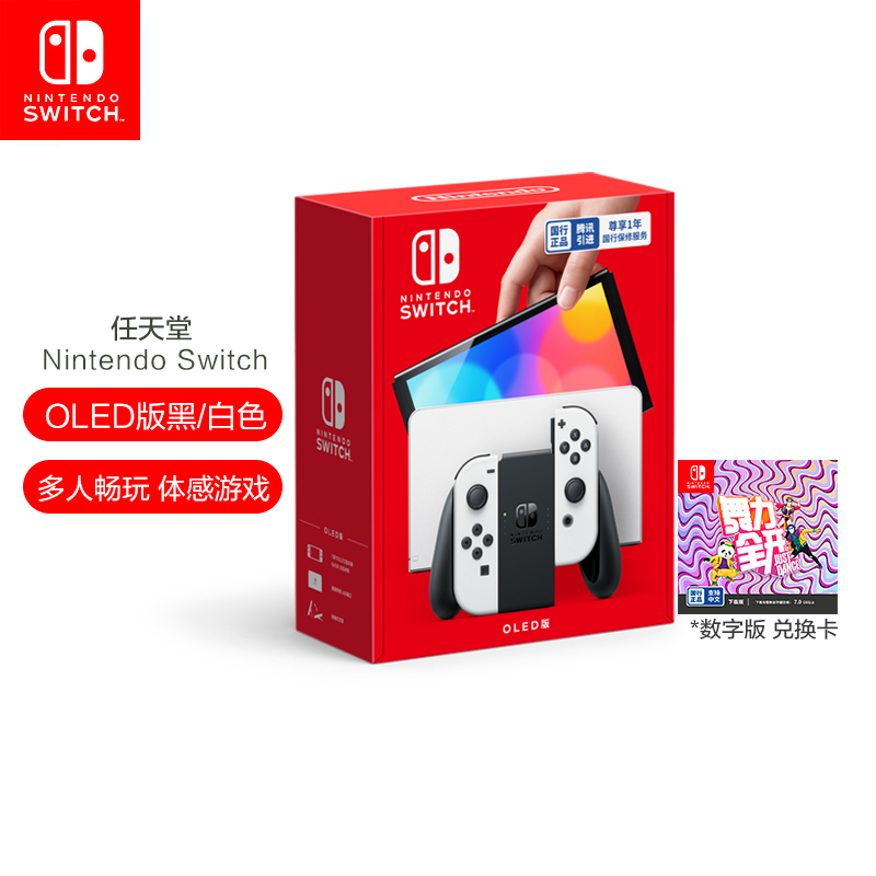 任天堂Nintendo Switch OLED新版版主机(白色)+舞力全开游戏兑换卡 体感音乐游戏 家用游戏机