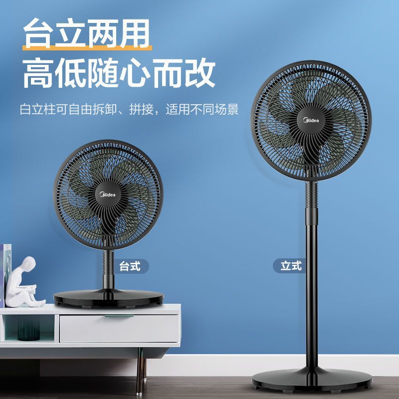美的(Midea)电风扇SAF30AB 落地扇台立两用款家用大风力节能广角摇头电扇 七叶机械款黑色高清大图