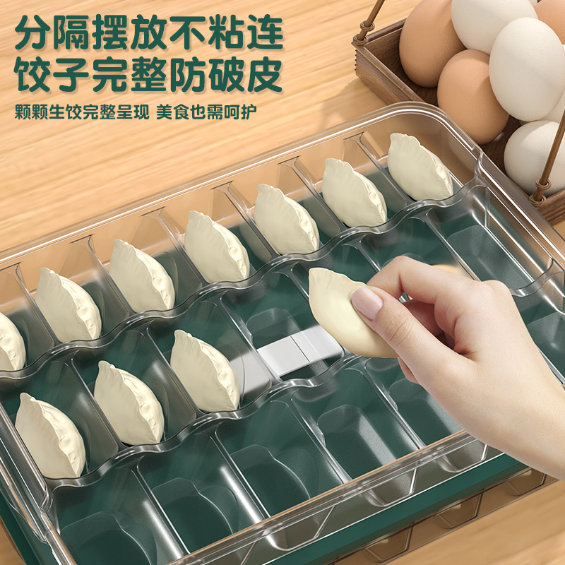 述物初心大容量保鲜盒手提式厨房用饺子盘收纳盒多层组合冷冻饺子盒