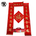 铁迅 对联春联礼品套装HL20套