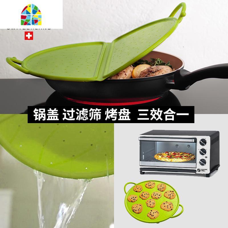 硅胶防溅油锅盖 家用多功能可高温可折叠盖子通用 FENGHOU 绿色(30cm)