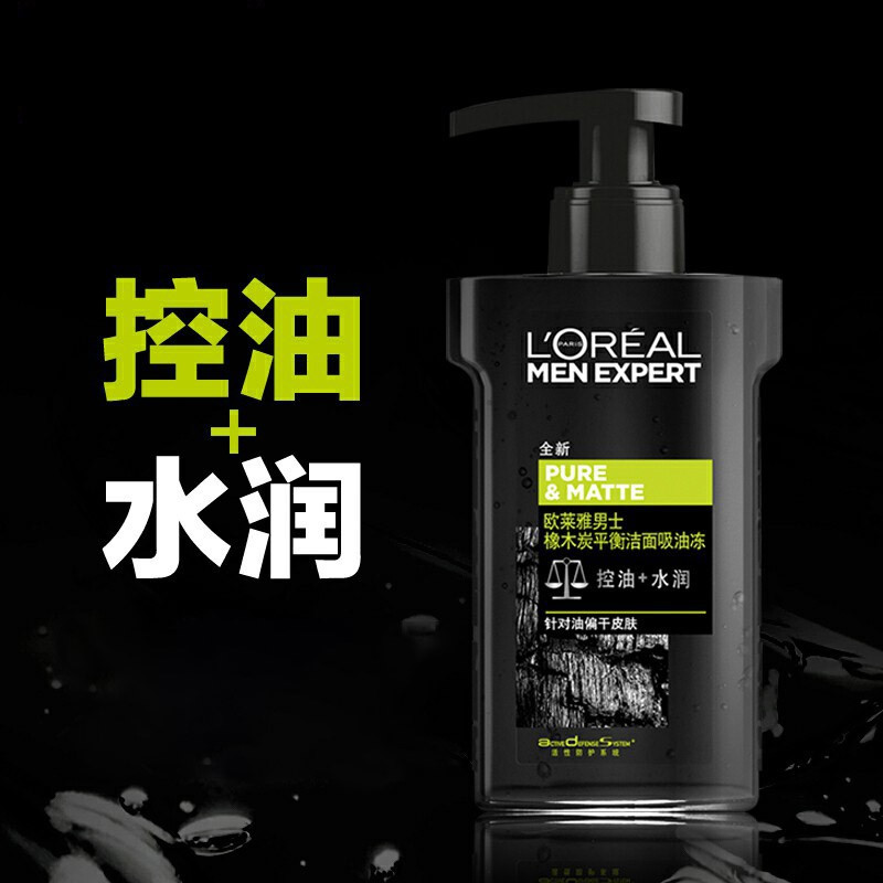 欧莱雅(L’OREAL)橡木炭平衡控油洁面冻160ml