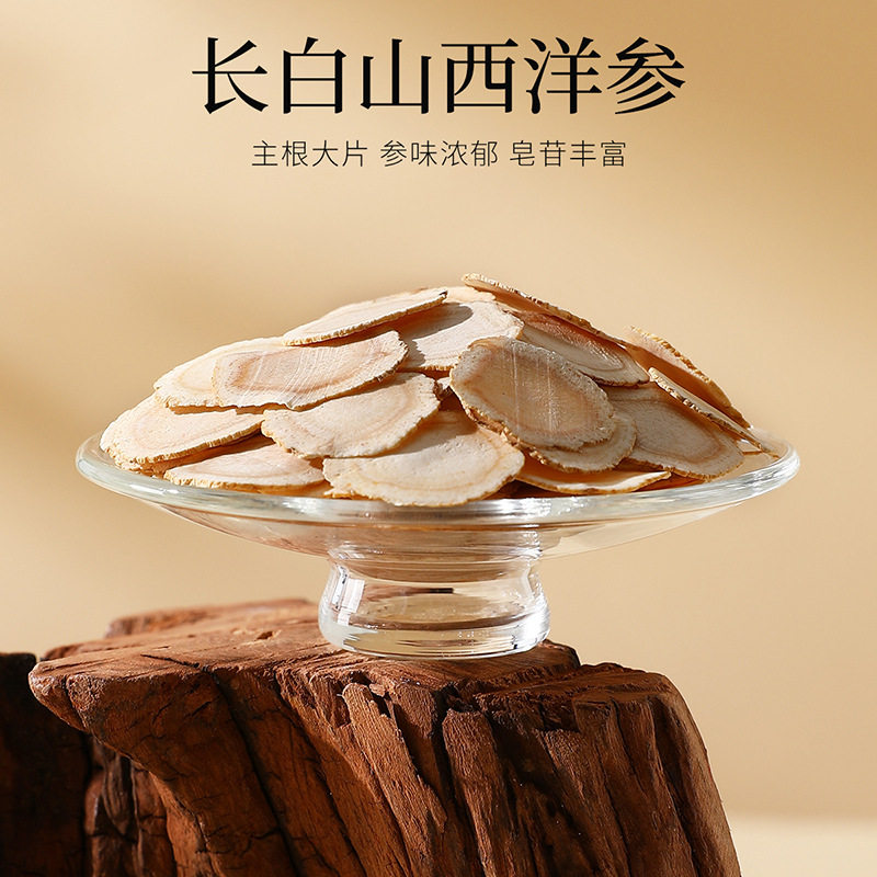 150g西洋参 黄芪12罐双拼中国礼 长白山西洋参片花旗参大片软支西洋参切片官方旗舰店高清大图
