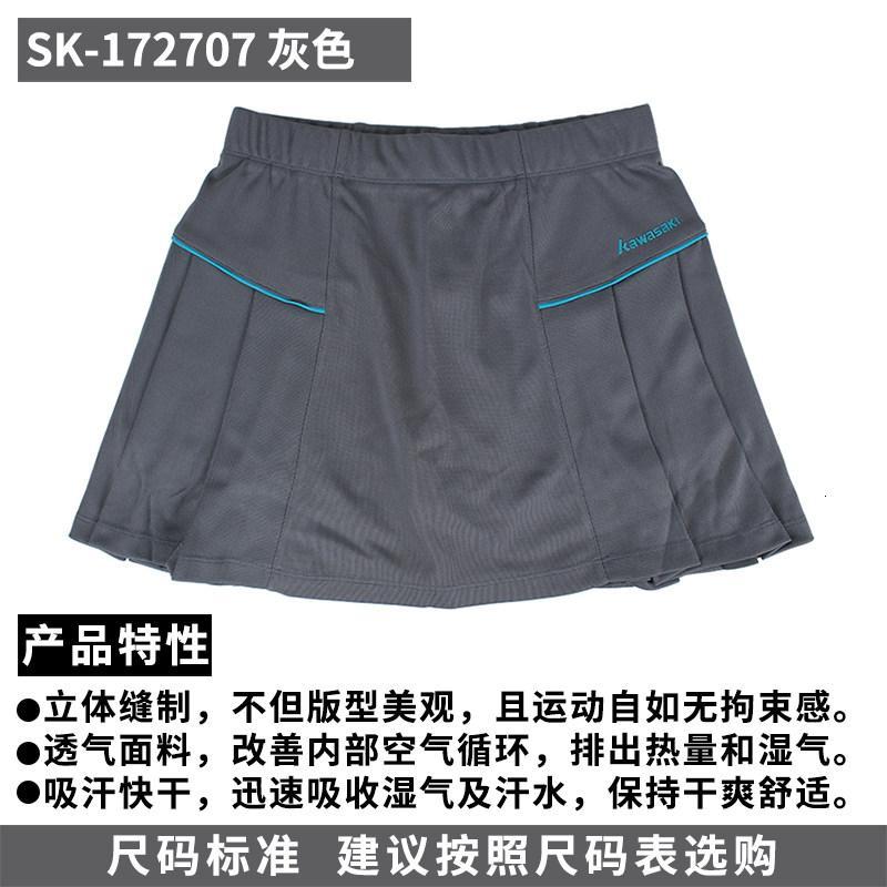 川崎(KAWASAKI)羽毛球服裤裙网球运动裙裤短裙短裤夏季速干女款透气裙子裙短