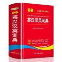 学生英汉汉英词典 小学生英语词典 3-6年级 英语大全 学生工具书 学生英汉汉英词典 小学生英语词典 3-6年级 英语大