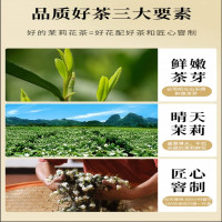得意轩 新茶 茉莉花茶 200g 罐