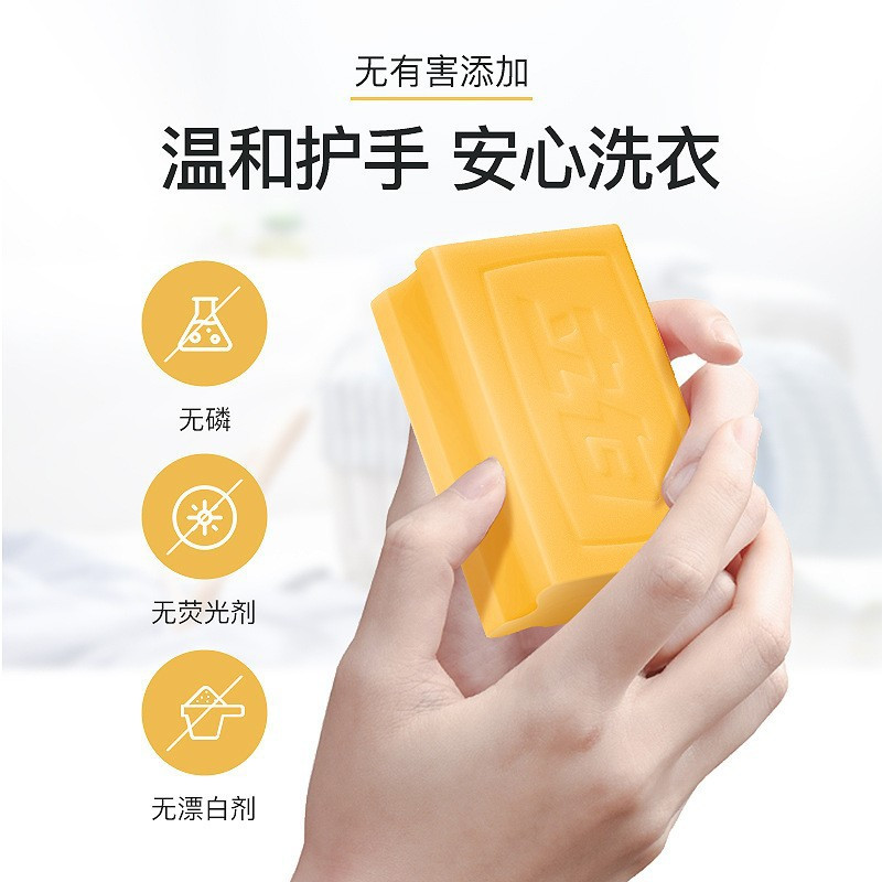 立白肥皂洗衣皂内衣皂增白透明皂家用肥皂 透明皂205g*4块+增白皂226g*2块高清大图