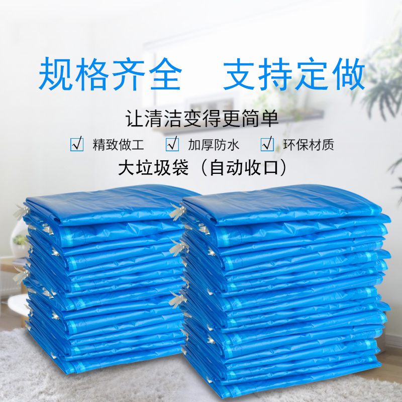 匹牧商用垃圾袋航空垃圾袋80*100cm手提抽绳式蓝色5只装单位:件