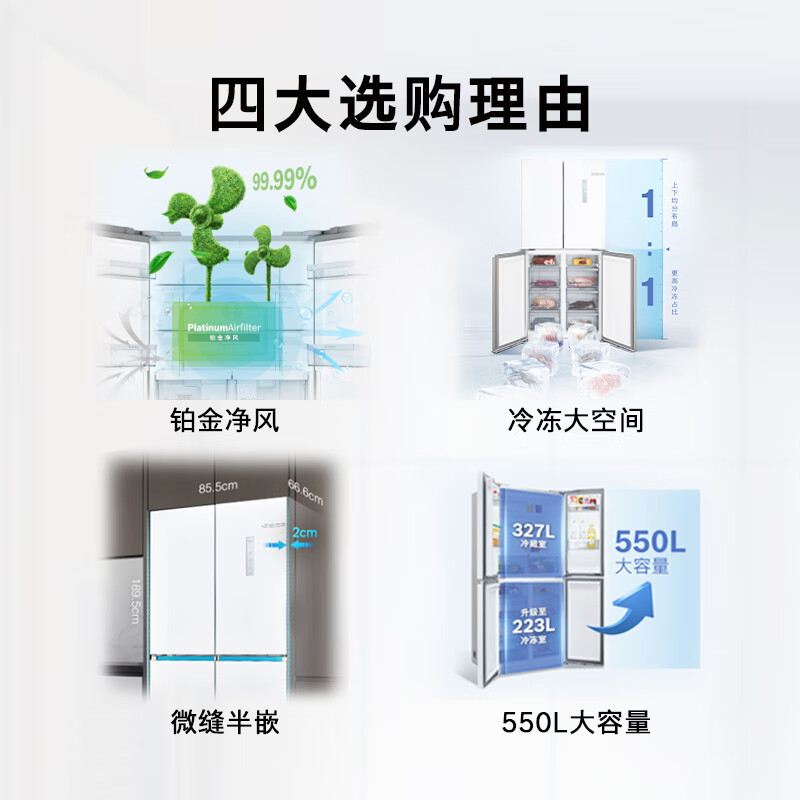 博世全域智净M8轻享版十字门冰箱K5C821E23C