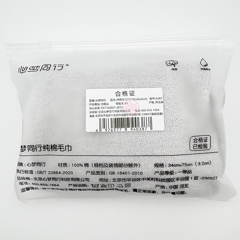 心梦同行 纯棉毛巾洗脸巾运动吸水擦脸巾 75*34cm(±2cm) 0387/条高清大图