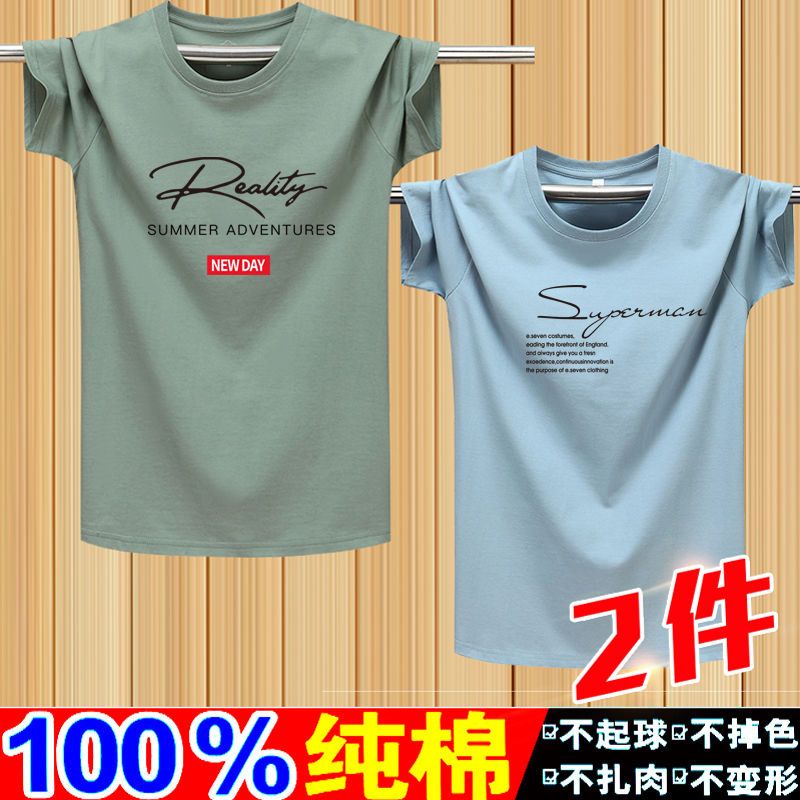 夏季棉男士短袖T恤大码半袖短T中青年运动汗衫男ins1/2件_202 2XL ZJ短袖-RED豆绿色+SP浅蓝色