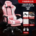 布欧格电竞椅电脑椅办公椅 升级扶手+脚踏+粉白色