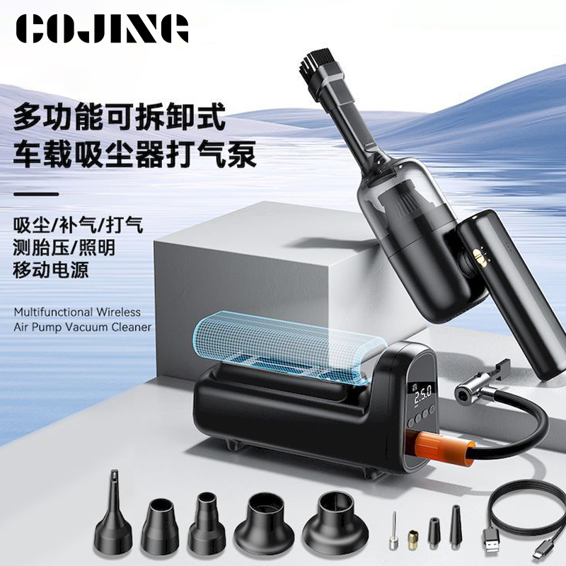 聪鲸可拆卸式充气泵手持吸尘器F16PLUS