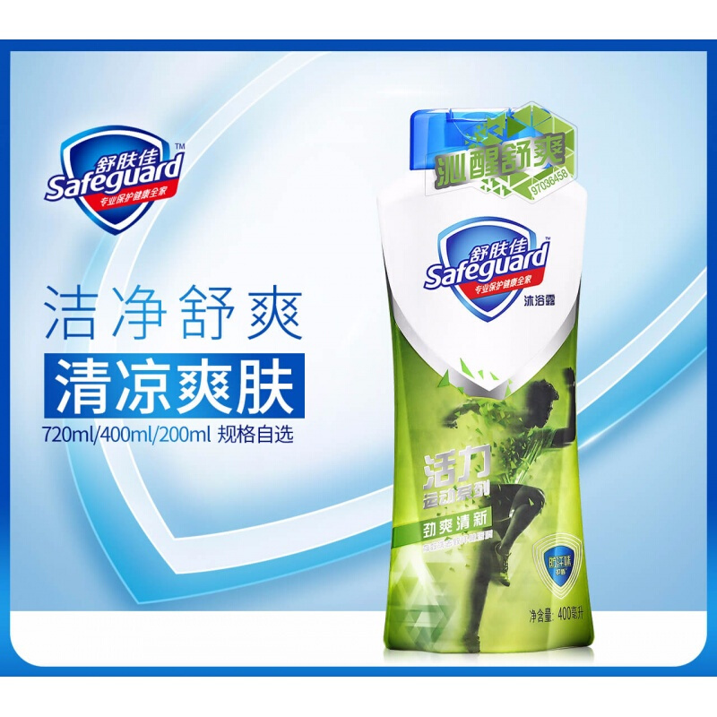 舒肤佳男士沐浴露 劲爽清新400ml 运动沐浴露 持久香型 抑汗味 无皂基