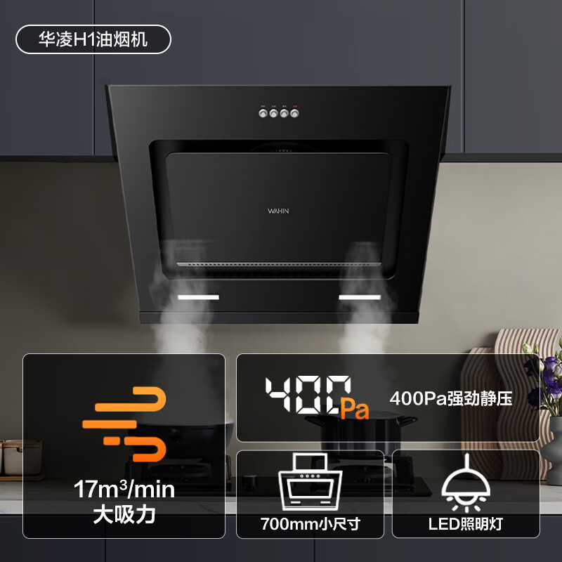 美的(midea)油烟机1报价_参数_图片_视频_怎么样_问答-苏宁易购
