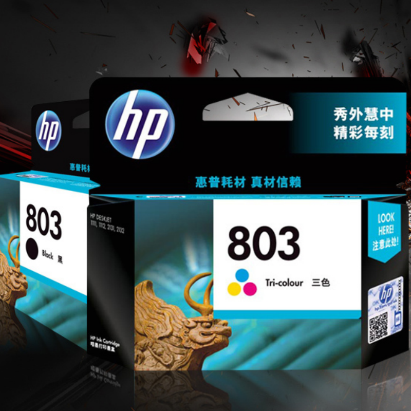 惠普 803 墨盒 黑色 经济装 适用于惠普2132 1112 2621 2622 2623 1111 2131