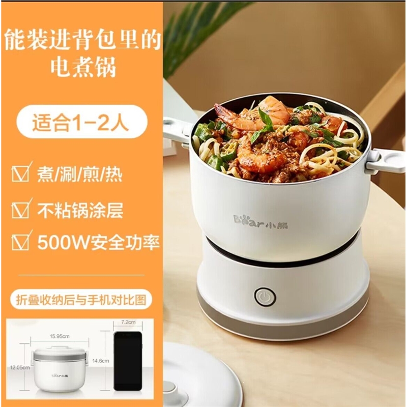 小熊(bear)j便携电煮锅小型多功能分体锅小电锅电热锅出差旅游煮食锅