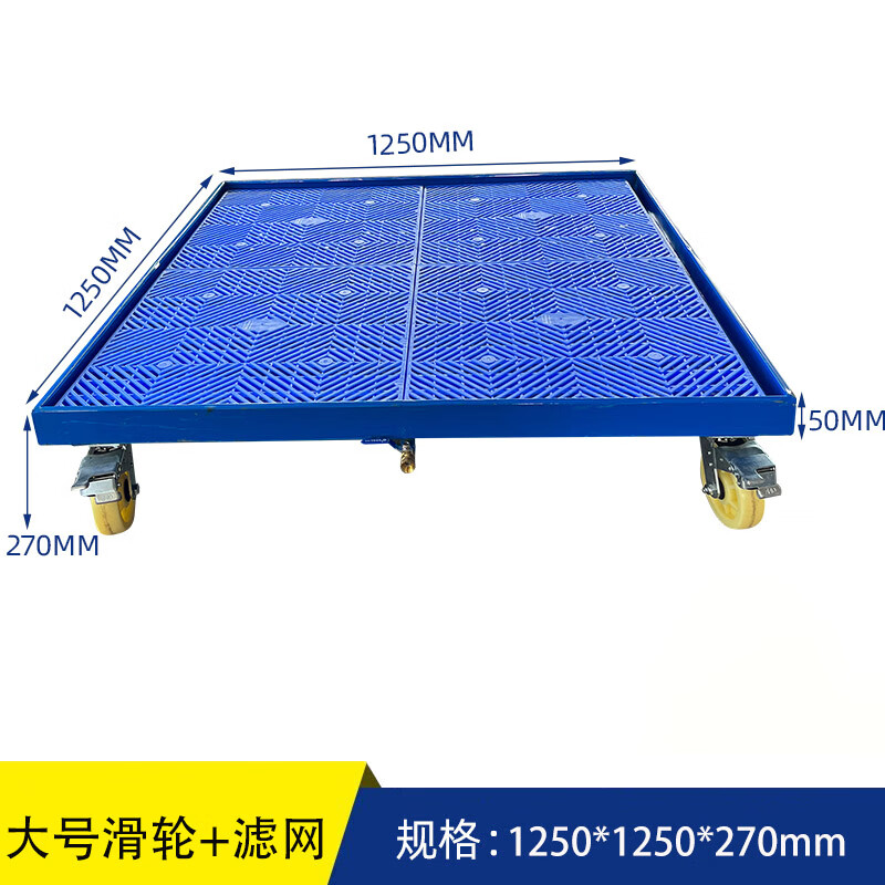 戴劲防渗漏金属托盘化学品油桶危废液体二次容器防泄漏大号滑轮带滤网高清大图