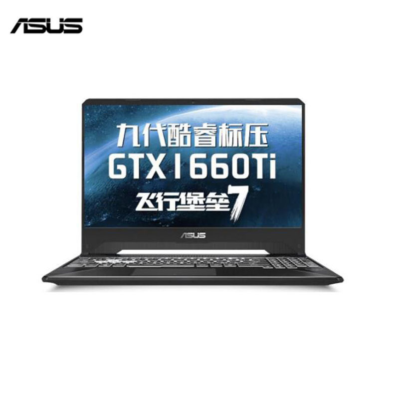 华硕(ASUS) 飞行堡垒7代 FX95GU 15.6英寸游戏笔记本电脑(i7-9750H 8G 512G 6G独 )