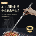 316L全钢加长筷