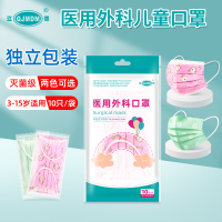 江赫医用外科儿童口罩 独立包装灭菌型防尘防飞沫三层过滤儿童男女通用卡通印花款粉色绿色3-15岁一次性外科口罩儿童款