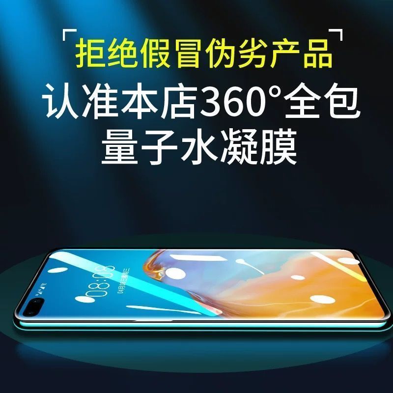 华为p40水凝膜p40pro全包水凝量子膜p40全屏覆盖软膜p405g前后膜