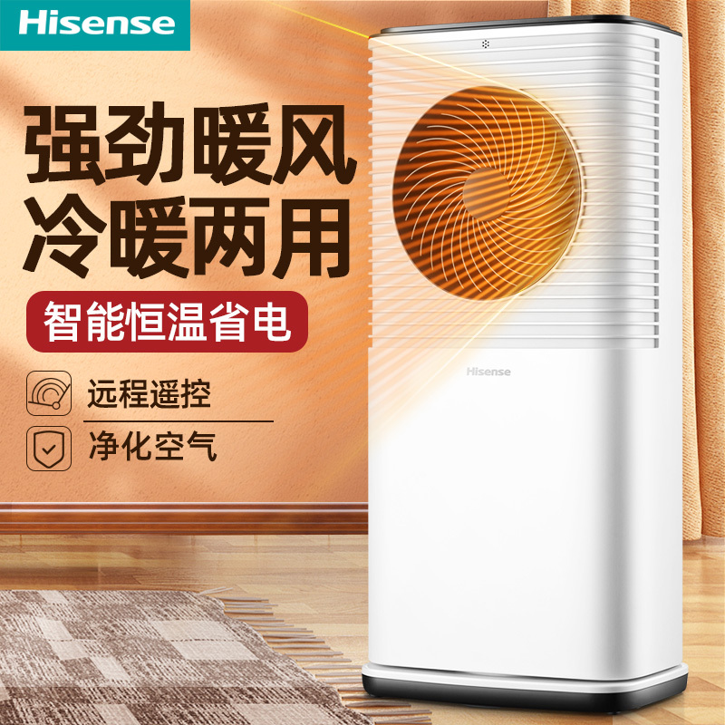 海信(Hisense)暖风机冷暖两用智能恒温净化杀菌节能省电取暖器暖气扇烤火炉电暖炉即开即热暖风扇NFY-20CN06