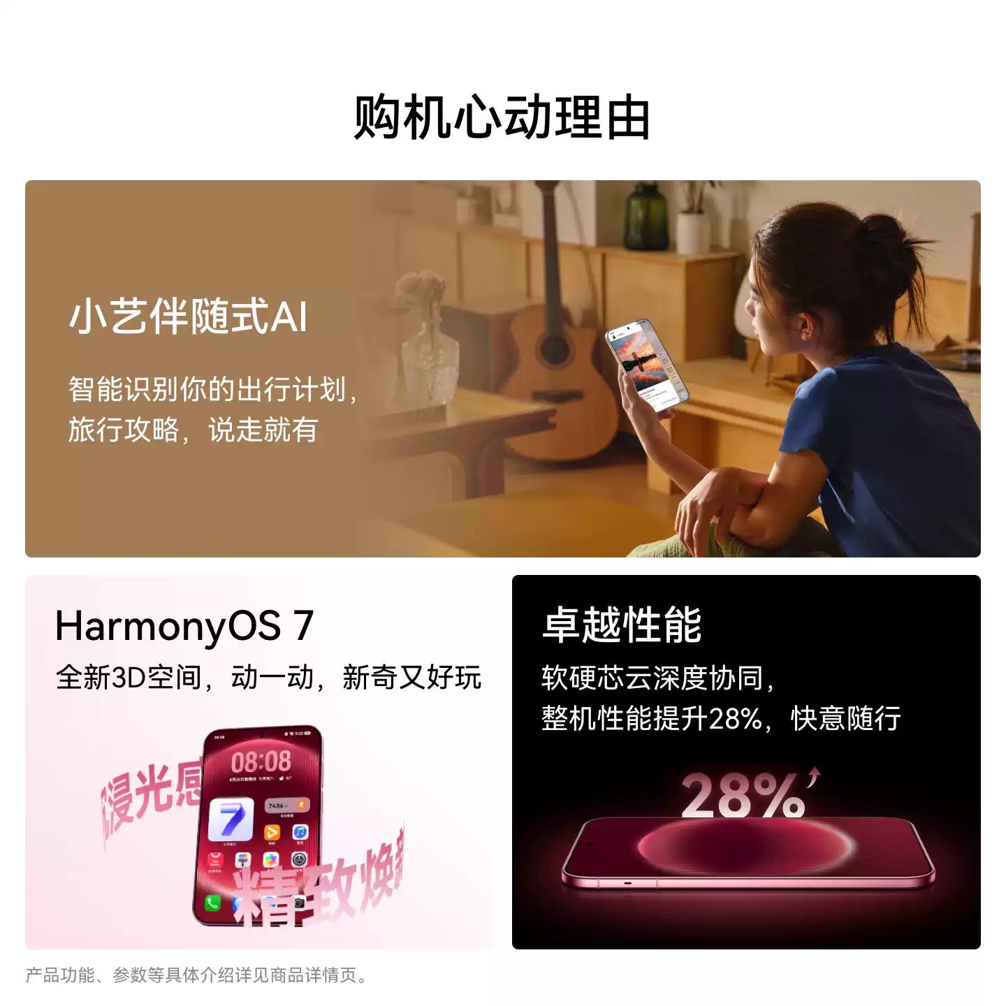 [全新]华为Pura X View 12+512GB 亚麻灰 阔直屏 麒麟9030s芯 7000mAh长续航 66W 高清影像 支持NFC 红外 智能手机高清大图