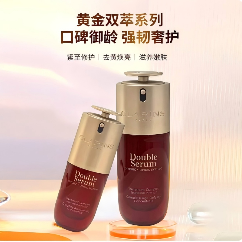 娇韵诗(CLARINS) 双萃焕活修护精华露 保湿补水 易吸收不油腻 抗初老 抗皱 熬夜精华 精华/露75ML高清大图