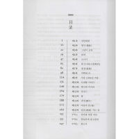 韩国文学作品选读 上