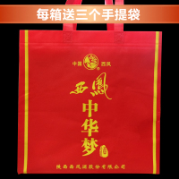 西凤酒45度中华梦礼浓香型白酒婚庆商务宴请 送礼盒装白酒整箱酒水特价