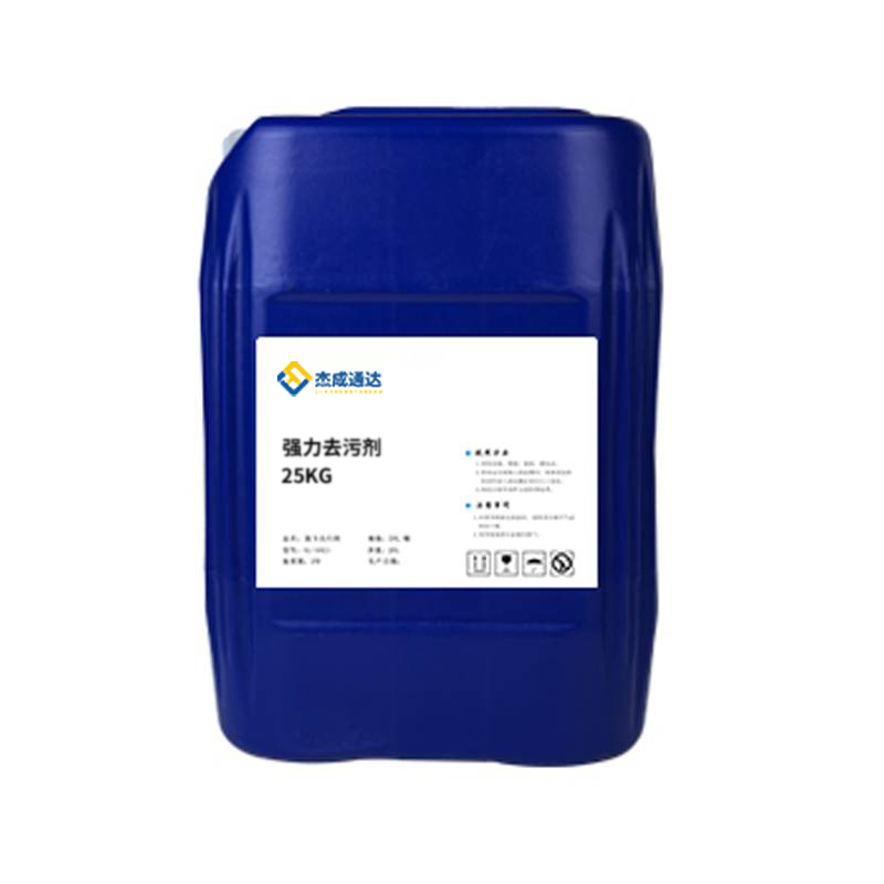 杰成通达 强力去污清洗剂高清大图