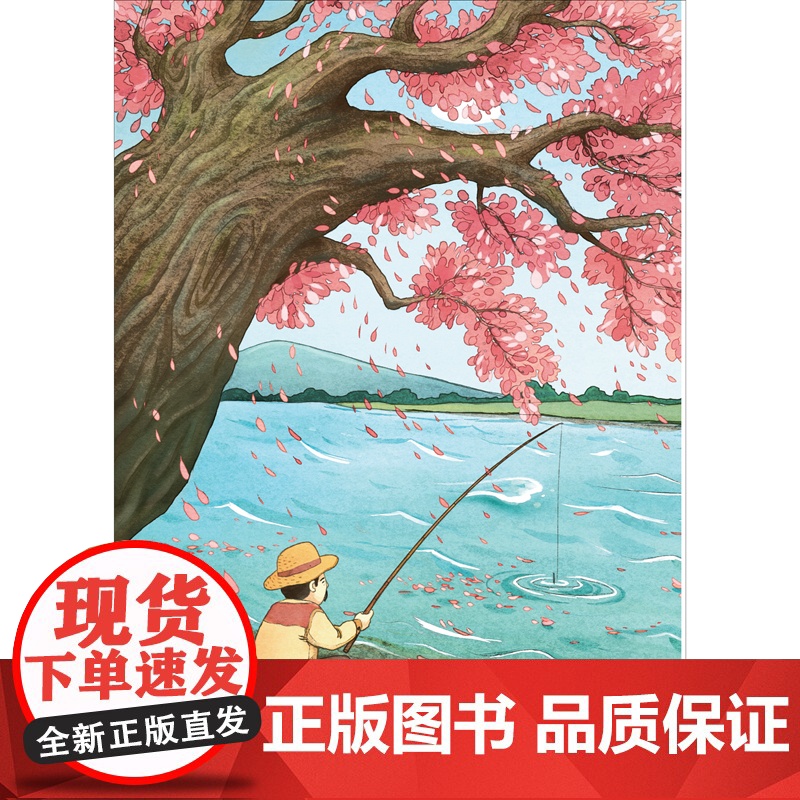 小河(精装)(美慧树原创绘本)高清大图