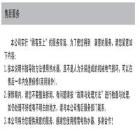樱雪电热水器ICD-40T-CB2005