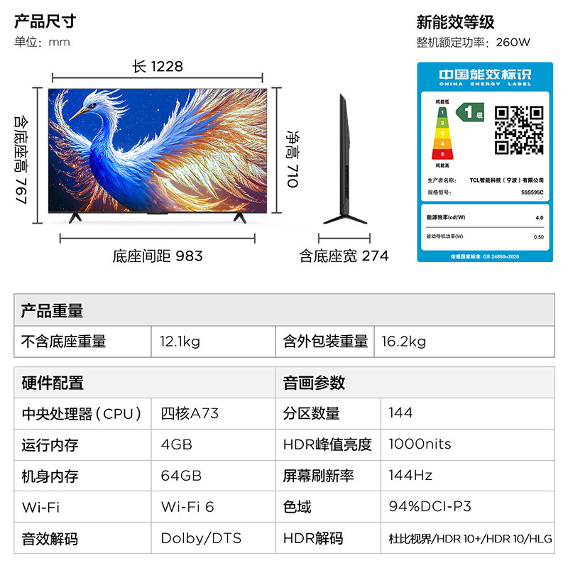 雷鸟鹤6 25款55英寸MiniLED电视家电国家补贴 240Hz高刷4K 4+64GB智能液晶平板电视机55S595C